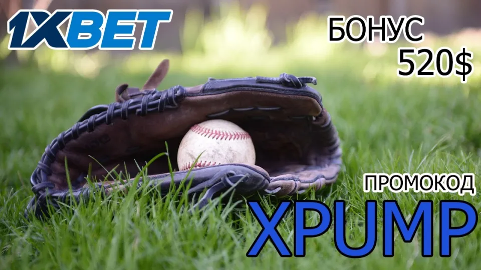 1xbet promokod, How the XPUMP Code Works for New Players